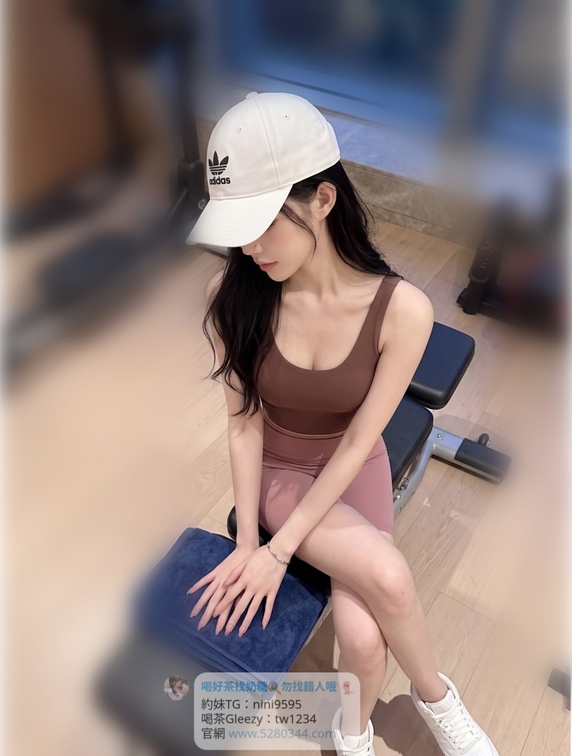 【告別踩雷｜台灣奶糖優質外約】很多人不是花不起。而是怕花了錢，結果遇到雷、態度還差，老司機都知道，真正貴的從來不是價格，而是踩雷。奶糖長期經營，靠的不是誇大廣告，而是一次次認真安排累積出來的口碑。我不會看到客人就亂推，也不會只挑高價的介紹。因為我知道，每個人的喜好、預算、需求都不同。與其一直碰運氣，不如找個願意誠實跟你分析的人。優缺點直接講、預算內幫你挑最適合、不亂吹、不瞎推、專業把關，降低踩雷機率，主打： JKF女郎、啦啦隊系女孩、小藝人、學生妹、人妻、模特。不是最便宜，但盡量讓你每一分錢都花得值得。認準奶糖。Line：tw043 和Gleezy加tw043 和TG搜nini9595 論壇 5280344.com 真正舒服的安排，不是運氣好。而是有人替你先把關。