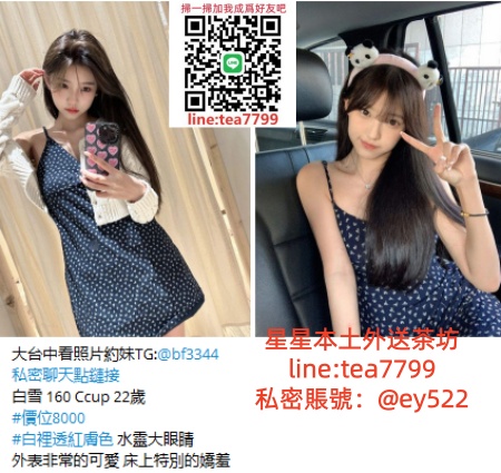 #Taipei Escaot#信義區約妹line：tea7799內射#無套妹#出差叫小姐#五星級酒店約妹TG：@ey522信義區外送妹#信義區約學生妹#信義區茶訊#全套價格#信義區外約日本妹#AV女優