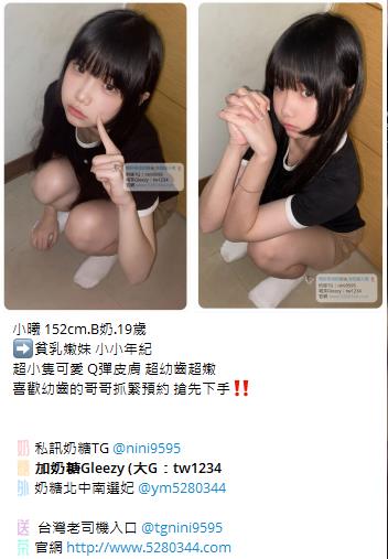 奶糖台灣優質口碑外送茶 全臺灣最真實外送茶 瀨/Gleezy加tw043和TG搜nini9595 #台灣暗黑外送 #台灣妹子telegram 台北 外送 TG 台北 約炮 #台北暗黑外送茶 #Tg台灣agent #喝茶telegram #茶莊tg #台北外約 #台中外約 #高雄外約 #外送茶論壇 #老司機外送茶Telegram #台中學生妹外約 #西斯 #色情 #交友 #外約論壇 #台中外送茶 #telegram推薦 #小模包夜外約 