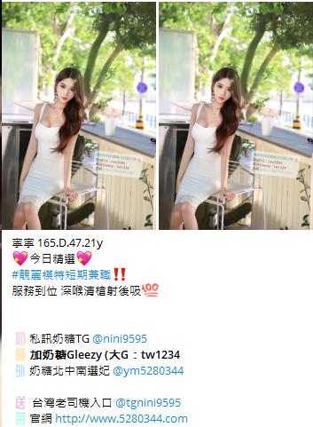 奶糖台灣優質口碑外送茶 全臺灣最真實外送茶 瀨/Gleezy加tw043和TG搜nini9595 #台灣暗黑外送 #台灣妹子telegram 台北 外送 TG 台北 約炮 #台北暗黑外送茶 #Tg台灣agent #喝茶telegram #茶莊tg #台北外約 #台中外約 #高雄外約 #外送茶論壇 #老司機外送茶Telegram #台中學生妹外約 #西斯 #色情 #交友 #外約論壇 #台中外送茶 #telegram推薦 #小模包夜外約 
