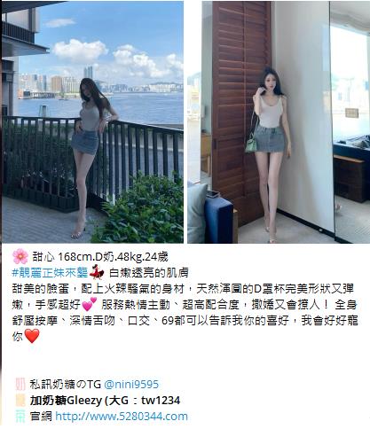 奶糖台灣優質口碑外送茶 全臺灣最真實外送茶 瀨/Gleezy加tw043和TG搜nini9595 #台灣暗黑外送 #台灣妹子telegram 台北 外送 TG 台北 約炮 #台北暗黑外送茶 #Tg台灣agent #喝茶telegram #茶莊tg #台北外約 #台中外約 #高雄外約 #外送茶論壇 #老司機外送茶Telegram #台中學生妹外約 #西斯 #色情 #交友 #外約論壇 #台中外送茶 #telegram推薦 #小模包夜外約 