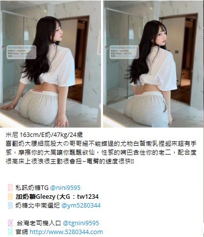 奶糖台灣優質口碑外送茶 全臺灣最真實外送茶 瀨/Gleezy加tw043和TG搜nini9595 #台灣暗黑外送 #台灣妹子telegram 台北 外送 TG 台北 約炮 #台北暗黑外送茶 #Tg台灣agent #喝茶telegram #茶莊tg #台北外約 #台中外約 #高雄外約 #外送茶論壇 #老司機外送茶Telegram #台中學生妹外約 #西斯 #色情 #交友 #外約論壇 #台中外送茶 #telegram推薦 #小模包夜外約 