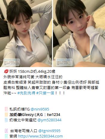 奶糖台灣優質口碑外送茶 全臺灣最真實外送茶 瀨/Gleezy加tw043和TG搜nini9595 #台灣暗黑外送 #台灣妹子telegram 台北 外送 TG 台北 約炮 #台北暗黑外送茶 #Tg台灣agent #喝茶telegram #茶莊tg #台北外約 #台中外約 #高雄外約 #外送茶論壇 #老司機外送茶Telegram #台中學生妹外約 #西斯 #色情 #交友 #外約論壇 #台中外送茶 #telegram推薦 #小模包夜外約 