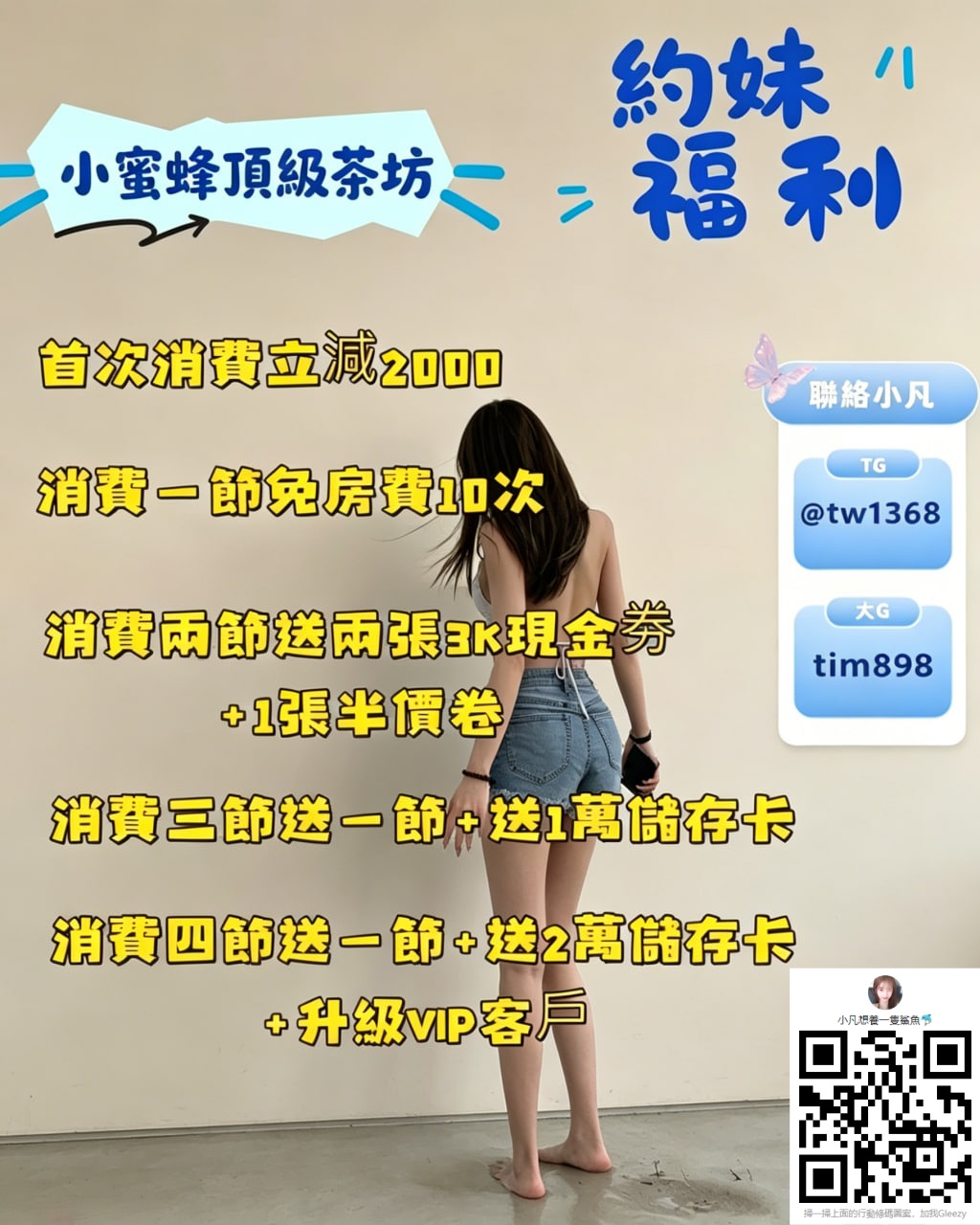  臺北外送茶叫小姐Gleezy：tim898松山區外送茶一夜情萬華區約炮文山區叫小姐無套學生妹年輕可愛telegram：@tw1368新北外送茶外約住家約炮上門服務www.cafe556.com TG頻道看照 https://t.me/tim989