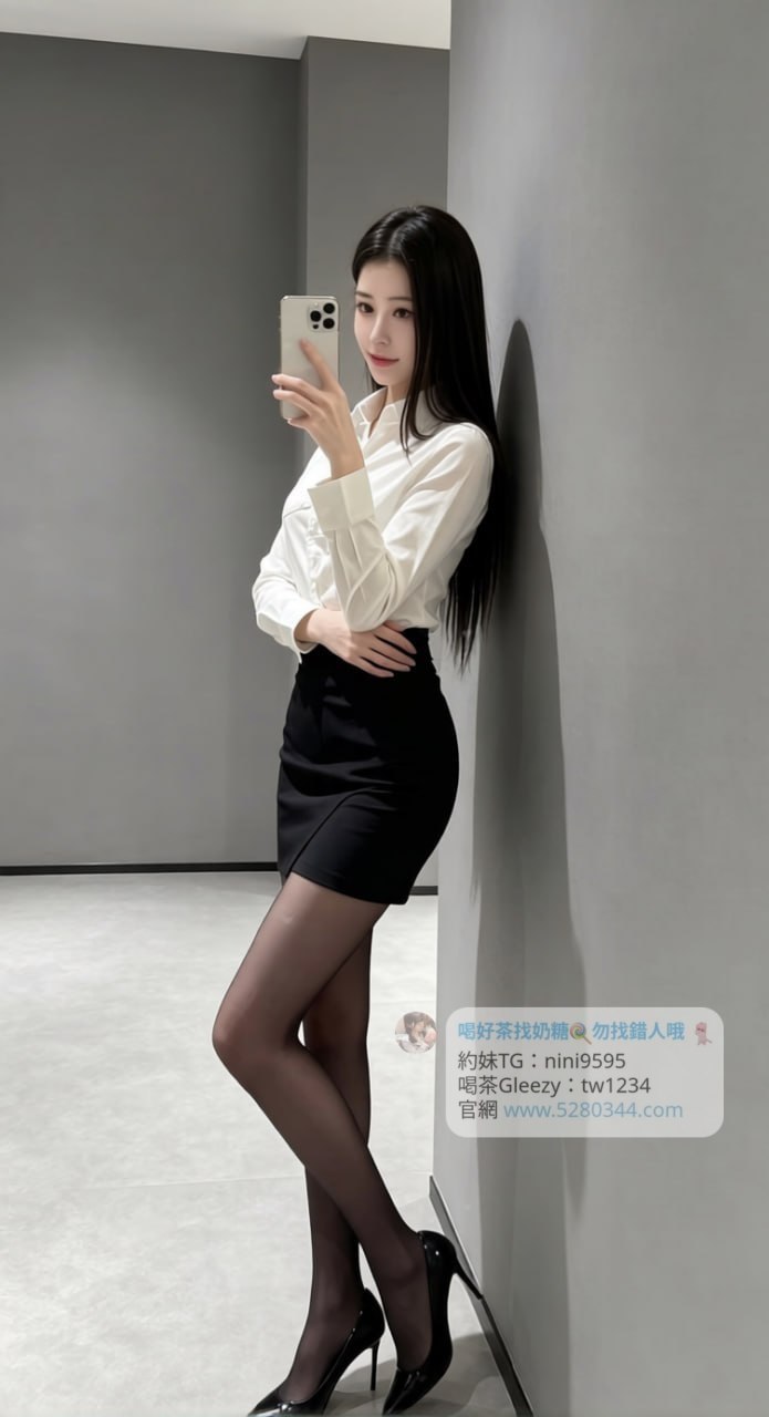 【告別踩雷｜台灣奶糖優質外約】很多人不是花不起。而是怕花了錢，結果遇到雷、態度還差，老司機都知道，真正貴的從來不是價格，而是踩雷。奶糖長期經營，靠的不是誇大廣告，而是一次次認真安排累積出來的口碑。我不會看到客人就亂推，也不會只挑高價的介紹。因為我知道，每個人的喜好、預算、需求都不同。與其一直碰運氣，不如找個願意誠實跟你分析的人。優缺點直接講、預算內幫你挑最適合、不亂吹、不瞎推、專業把關，降低踩雷機率，主打： JKF女郎、啦啦隊系女孩、小藝人、學生妹、人妻、模特。不是最便宜，但盡量讓你每一分錢都花得值得。認準奶糖。Line：tw043 和Gleezy加tw043 和TG搜nini9595 論壇 5280344.com 真正舒服的安排，不是運氣好。而是有人替你先把關。