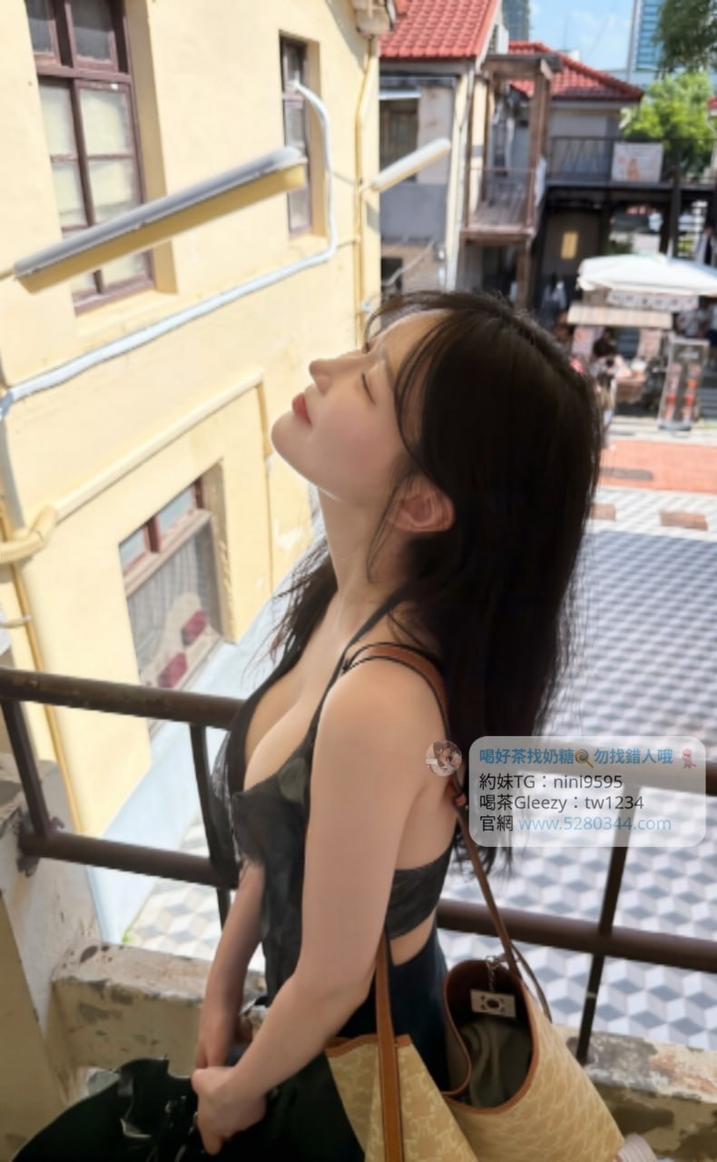 【告別踩雷｜台灣奶糖優質外約】很多人不是花不起。而是怕花了錢，結果遇到雷、態度還差，老司機都知道，真正貴的從來不是價格，而是踩雷。奶糖長期經營，靠的不是誇大廣告，而是一次次認真安排累積出來的口碑。我不會看到客人就亂推，也不會只挑高價的介紹。因為我知道，每個人的喜好、預算、需求都不同。與其一直碰運氣，不如找個願意誠實跟你分析的人。優缺點直接講、預算內幫你挑最適合、不亂吹、不瞎推、專業把關，降低踩雷機率，主打： JKF女郎、啦啦隊系女孩、小藝人、學生妹、人妻、模特。不是最便宜，但盡量讓你每一分錢都花得值得。認準奶糖。Line：tw043 和Gleezy加tw043 和TG搜nini9595 論壇 5280344.com 真正舒服的安排，不是運氣好。而是有人替你先把關。