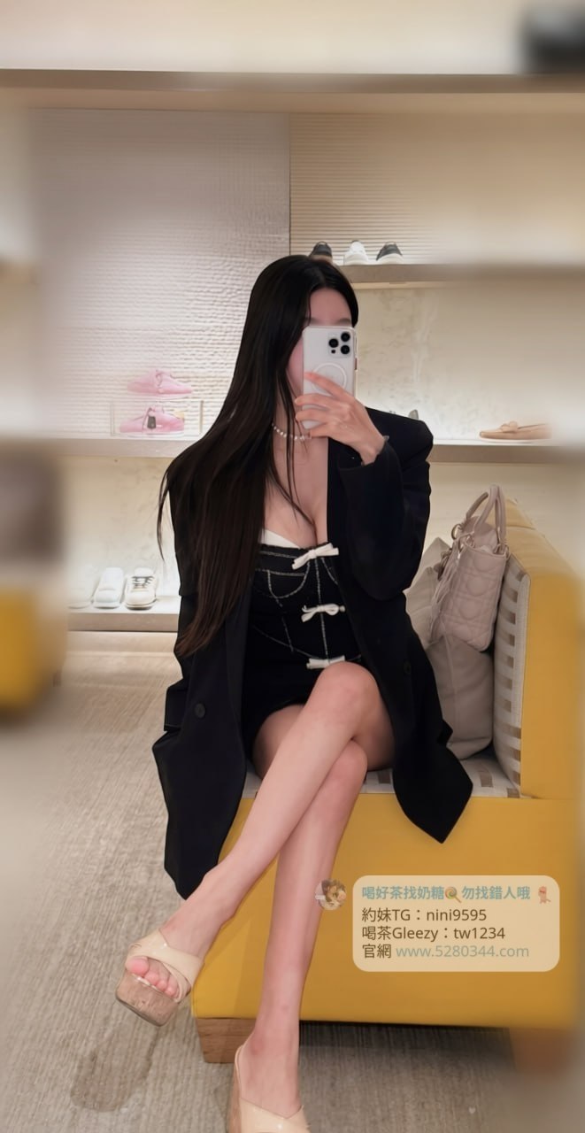 【告別踩雷｜台灣奶糖優質外約】很多人不是花不起。而是怕花了錢，結果遇到雷、態度還差，老司機都知道，真正貴的從來不是價格，而是踩雷。奶糖長期經營，靠的不是誇大廣告，而是一次次認真安排累積出來的口碑。我不會看到客人就亂推，也不會只挑高價的介紹。因為我知道，每個人的喜好、預算、需求都不同。與其一直碰運氣，不如找個願意誠實跟你分析的人。優缺點直接講、預算內幫你挑最適合、不亂吹、不瞎推、專業把關，降低踩雷機率，主打： JKF女郎、啦啦隊系女孩、小藝人、學生妹、人妻、模特。不是最便宜，但盡量讓你每一分錢都花得值得。認準奶糖。Line：tw043 和Gleezy加tw043 和TG搜nini9595 論壇 5280344.com 真正舒服的安排，不是運氣好。而是有人替你先把關。