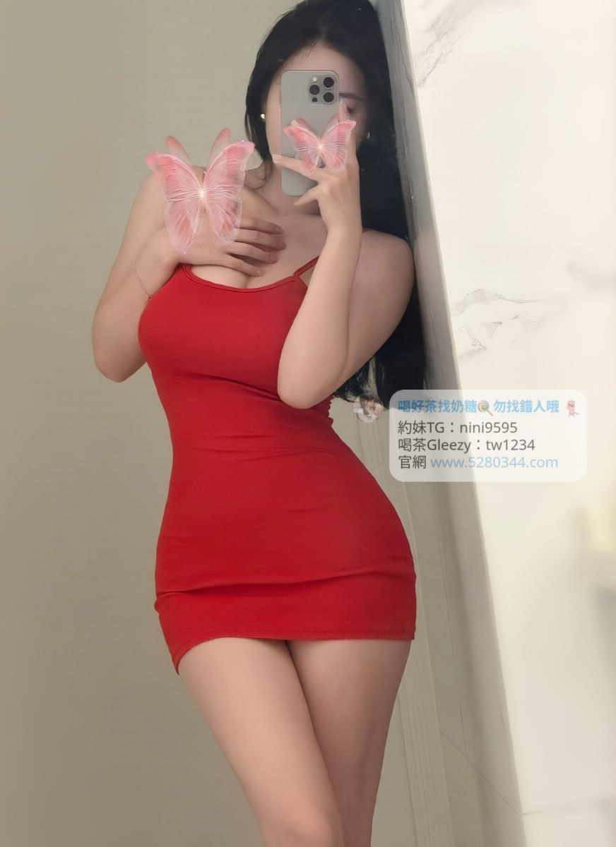 【告別踩雷｜台灣奶糖優質外約】很多人不是花不起。而是怕花了錢，結果遇到雷、態度還差，老司機都知道，真正貴的從來不是價格，而是踩雷。奶糖長期經營，靠的不是誇大廣告，而是一次次認真安排累積出來的口碑。我不會看到客人就亂推，也不會只挑高價的介紹。因為我知道，每個人的喜好、預算、需求都不同。與其一直碰運氣，不如找個願意誠實跟你分析的人。優缺點直接講、預算內幫你挑最適合、不亂吹、不瞎推、專業把關，降低踩雷機率，主打： JKF女郎、啦啦隊系女孩、小藝人、學生妹、人妻、模特。不是最便宜，但盡量讓你每一分錢都花得值得。認準奶糖。Line：tw043 和Gleezy加tw043 和TG搜nini9595 論壇 5280344.com 真正舒服的安排，不是運氣好。而是有人替你先把關。