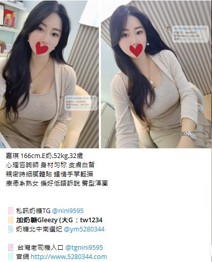 奶糖台灣優質口碑外送茶 全臺灣最真實外送茶 瀨/Gleezy加tw043和TG搜nini9595 #台灣暗黑外送 #台灣妹子telegram 台北 外送 TG 台北 約炮 #台北暗黑外送茶 #Tg台灣agent #喝茶telegram #茶莊tg #台北外約 #台中外約 #高雄外約 #外送茶論壇 #老司機外送茶Telegram #台中學生妹外約 #西斯 #色情 #交友 #外約論壇 #台中外送茶 #telegram推薦 #小模包夜外約 
