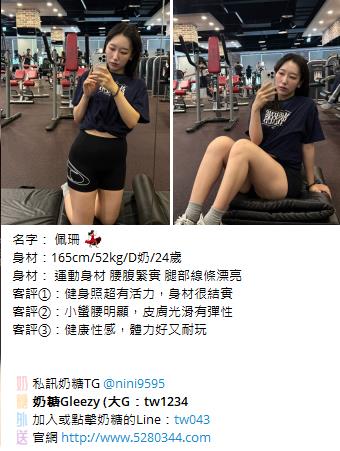 奶糖台灣優質口碑外送茶 全臺灣最真實外送茶 瀨/Gleezy加tw043和TG搜nini9595 #台灣暗黑外送 #台灣妹子telegram 台北 外送 TG 台北 約炮 #台北暗黑外送茶 #Tg台灣agent #喝茶telegram #茶莊tg #台北外約 #台中外約 #高雄外約 #外送茶論壇 #老司機外送茶Telegram #台中學生妹外約 #西斯 #色情 #交友 #外約論壇 #台中外送茶 #telegram推薦 #小模包夜外約 