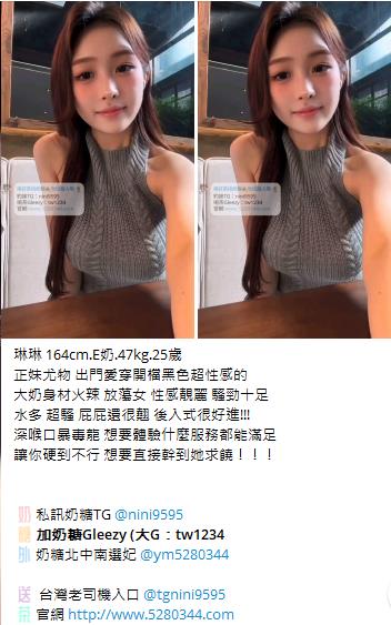 奶糖台灣優質口碑外送茶 全臺灣最真實外送茶 瀨/Gleezy加tw043和TG搜nini9595 #台灣暗黑外送 #台灣妹子telegram 台北 外送 TG 台北 約炮 #台北暗黑外送茶 #Tg台灣agent #喝茶telegram #茶莊tg #台北外約 #台中外約 #高雄外約 #外送茶論壇 #老司機外送茶Telegram #台中學生妹外約 #西斯 #色情 #交友 #外約論壇 #台中外送茶 #telegram推薦 #小模包夜外約 