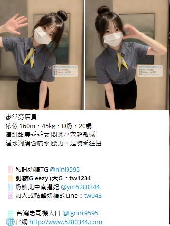 奶糖台灣優質口碑外送茶 全臺灣最真實外送茶 瀨/Gleezy加tw043和TG搜nini9595 #台灣暗黑外送 #台灣妹子telegram 台北 外送 TG 台北 約炮 #台北暗黑外送茶 #Tg台灣agent #喝茶telegram #茶莊tg #台北外約 #台中外約 #高雄外約 #外送茶論壇 #老司機外送茶Telegram #台中學生妹外約 #西斯 #色情 #交友 #外約論壇 #台中外送茶 #telegram推薦 #小模包夜外約 