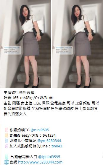奶糖台灣優質口碑外送茶 全臺灣最真實外送茶 瀨/Gleezy加tw043和TG搜nini9595 #台灣暗黑外送 #台灣妹子telegram 台北 外送 TG 台北 約炮 #台北暗黑外送茶 #Tg台灣agent #喝茶telegram #茶莊tg #台北外約 #台中外約 #高雄外約 #外送茶論壇 #老司機外送茶Telegram #台中學生妹外約 #西斯 #色情 #交友 #外約論壇 #台中外送茶 #telegram推薦 #小模包夜外約 