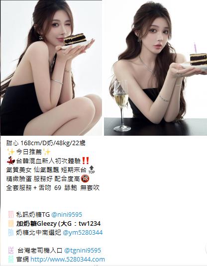 奶糖台灣優質口碑外送茶 全臺灣最真實外送茶 瀨/Gleezy加tw043和TG搜nini9595 #台灣暗黑外送 #台灣妹子telegram 台北 外送 TG 台北 約炮 #台北暗黑外送茶 #Tg台灣agent #喝茶telegram #茶莊tg #台北外約 #台中外約 #高雄外約 #外送茶論壇 #老司機外送茶Telegram #台中學生妹外約 #西斯 #色情 #交友 #外約論壇 #台中外送茶 #telegram推薦 #小模包夜外約 