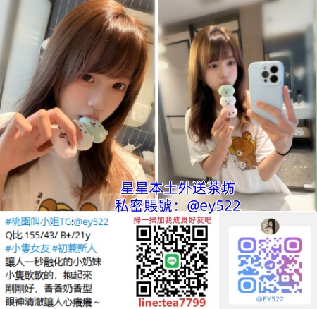 #Taipei Escaot#信義區約妹line：tea7799內射#無套妹#出差叫小姐#五星級酒店約妹TG：@ey522信義區外送妹#信義區約學生妹#信義區茶訊#全套價格#信義區外約日本妹#AV女優