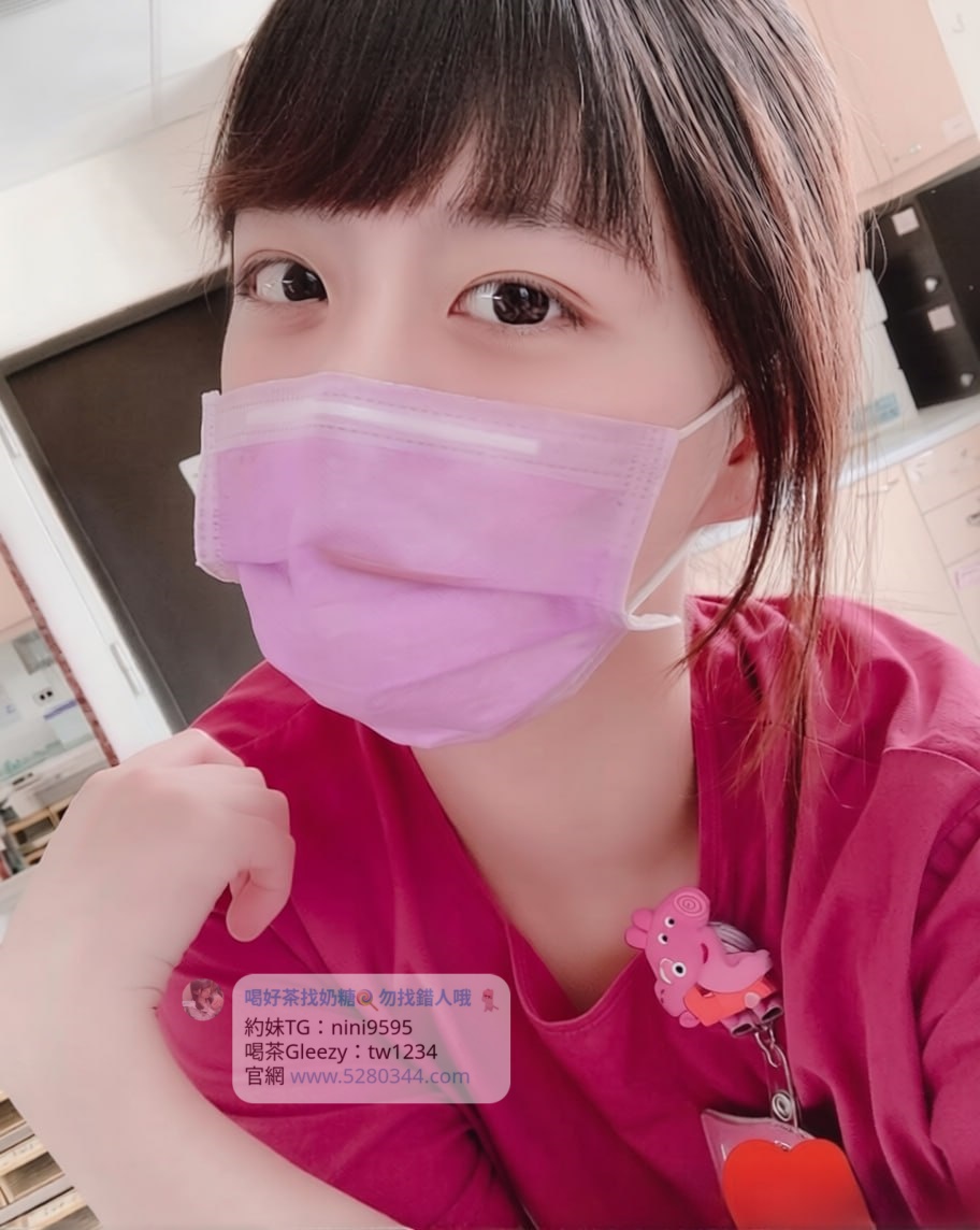 【告別踩雷｜台灣奶糖優質外約】很多人不是花不起。而是怕花了錢，結果遇到雷、態度還差，老司機都知道，真正貴的從來不是價格，而是踩雷。奶糖長期經營，靠的不是誇大廣告，而是一次次認真安排累積出來的口碑。我不會看到客人就亂推，也不會只挑高價的介紹。因為我知道，每個人的喜好、預算、需求都不同。與其一直碰運氣，不如找個願意誠實跟你分析的人。優缺點直接講、預算內幫你挑最適合、不亂吹、不瞎推、專業把關，降低踩雷機率，主打： JKF女郎、啦啦隊系女孩、小藝人、學生妹、人妻、模特。不是最便宜，但盡量讓你每一分錢都花得值得。認準奶糖。Line：tw043 和Gleezy加tw043 和TG搜nini9595 論壇 5280344.com 真正舒服的安排，不是運氣好。而是有人替你先把關。