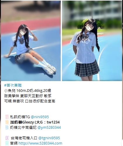 奶糖台灣優質口碑外送茶 全臺灣最真實外送茶 瀨/Gleezy加tw043和TG搜nini9595 #台灣暗黑外送 #台灣妹子telegram 台北 外送 TG 台北 約炮 #台北暗黑外送茶 #Tg台灣agent #喝茶telegram #茶莊tg #台北外約 #台中外約 #高雄外約 #外送茶論壇 #老司機外送茶Telegram #台中學生妹外約 #西斯 #色情 #交友 #外約論壇 #台中外送茶 #telegram推薦 #小模包夜外約 