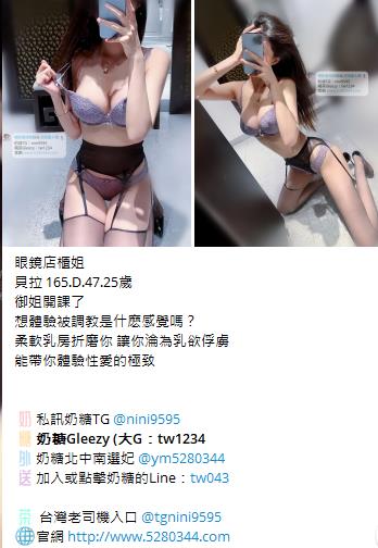 奶糖台灣優質口碑外送茶 全臺灣最真實外送茶 瀨/Gleezy加tw043和TG搜nini9595 #台灣暗黑外送 #台灣妹子telegram 台北 外送 TG 台北 約炮 #台北暗黑外送茶 #Tg台灣agent #喝茶telegram #茶莊tg #台北外約 #台中外約 #高雄外約 #外送茶論壇 #老司機外送茶Telegram #台中學生妹外約 #西斯 #色情 #交友 #外約論壇 #台中外送茶 #telegram推薦 #小模包夜外約 