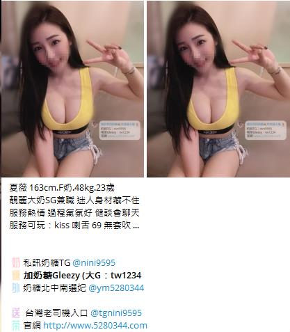 奶糖台灣優質口碑外送茶 全臺灣最真實外送茶 瀨/Gleezy加tw043和TG搜nini9595 #台灣暗黑外送 #台灣妹子telegram 台北 外送 TG 台北 約炮 #台北暗黑外送茶 #Tg台灣agent #喝茶telegram #茶莊tg #台北外約 #台中外約 #高雄外約 #外送茶論壇 #老司機外送茶Telegram #台中學生妹外約 #西斯 #色情 #交友 #外約論壇 #台中外送茶 #telegram推薦 #小模包夜外約 