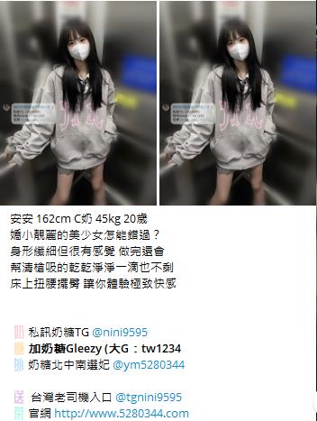 奶糖台灣優質口碑外送茶 全臺灣最真實外送茶 瀨/Gleezy加tw043和TG搜nini9595 #台灣暗黑外送 #台灣妹子telegram 台北 外送 TG 台北 約炮 #台北暗黑外送茶 #Tg台灣agent #喝茶telegram #茶莊tg #台北外約 #台中外約 #高雄外約 #外送茶論壇 #老司機外送茶Telegram #台中學生妹外約 #西斯 #色情 #交友 #外約論壇 #台中外送茶 #telegram推薦 #小模包夜外約 