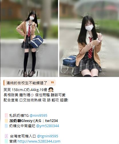 奶糖台灣優質口碑外送茶 全臺灣最真實外送茶 瀨/Gleezy加tw043和TG搜nini9595 #台灣暗黑外送 #台灣妹子telegram 台北 外送 TG 台北 約炮 #台北暗黑外送茶 #Tg台灣agent #喝茶telegram #茶莊tg #台北外約 #台中外約 #高雄外約 #外送茶論壇 #老司機外送茶Telegram #台中學生妹外約 #西斯 #色情 #交友 #外約論壇 #台中外送茶 #telegram推薦 #小模包夜外約 