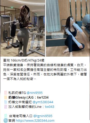 奶糖台灣優質口碑外送茶 全臺灣最真實外送茶 瀨/Gleezy加tw043和TG搜nini9595 #台灣暗黑外送 #台灣妹子telegram 台北 外送 TG 台北 約炮 #台北暗黑外送茶 #Tg台灣agent #喝茶telegram #茶莊tg #台北外約 #台中外約 #高雄外約 #外送茶論壇 #老司機外送茶Telegram #台中學生妹外約 #西斯 #色情 #交友 #外約論壇 #台中外送茶 #telegram推薦 #小模包夜外約 