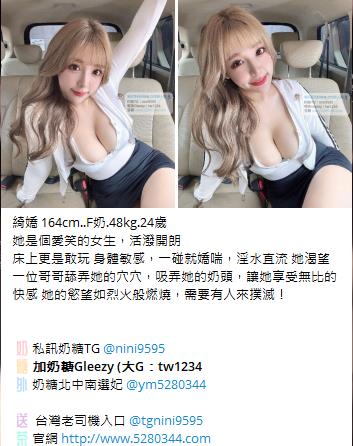 奶糖台灣優質口碑外送茶 全臺灣最真實外送茶 瀨/Gleezy加tw043和TG搜nini9595 #台灣暗黑外送 #台灣妹子telegram 台北 外送 TG 台北 約炮 #台北暗黑外送茶 #Tg台灣agent #喝茶telegram #茶莊tg #台北外約 #台中外約 #高雄外約 #外送茶論壇 #老司機外送茶Telegram #台中學生妹外約 #西斯 #色情 #交友 #外約論壇 #台中外送茶 #telegram推薦 #小模包夜外約 