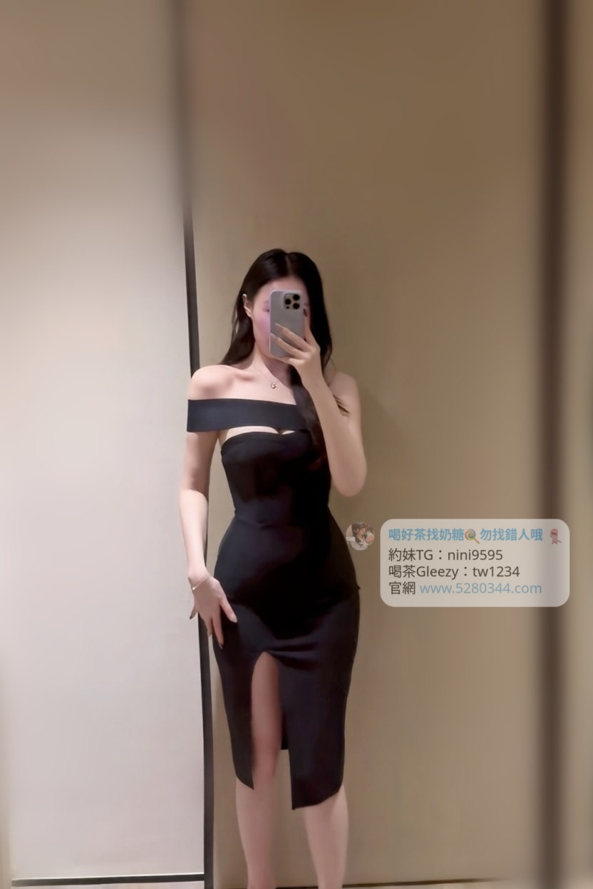 【告別踩雷｜台灣奶糖優質外約】很多人不是花不起。而是怕花了錢，結果遇到雷、態度還差，老司機都知道，真正貴的從來不是價格，而是踩雷。奶糖長期經營，靠的不是誇大廣告，而是一次次認真安排累積出來的口碑。我不會看到客人就亂推，也不會只挑高價的介紹。因為我知道，每個人的喜好、預算、需求都不同。與其一直碰運氣，不如找個願意誠實跟你分析的人。優缺點直接講、預算內幫你挑最適合、不亂吹、不瞎推、專業把關，降低踩雷機率，主打： JKF女郎、啦啦隊系女孩、小藝人、學生妹、人妻、模特。不是最便宜，但盡量讓你每一分錢都花得值得。認準奶糖。Line：tw043 和Gleezy加tw043 和TG搜nini9595 論壇 5280344.com 真正舒服的安排，不是運氣好。而是有人替你先把關。