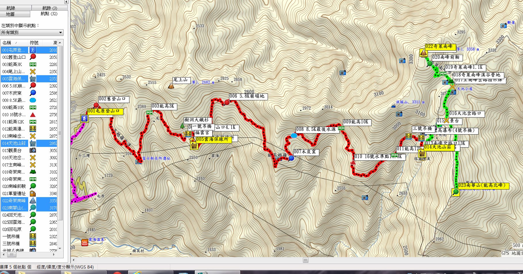 奇萊南峰 南華山逍遙遊 半線行程 登山補給站