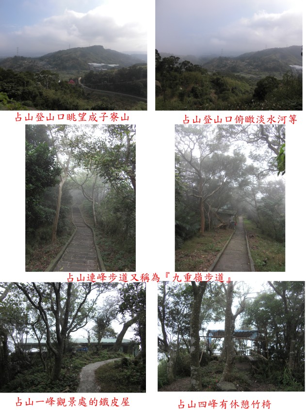占山 觀音山與鷹仔尖 字型路線 觀音山系踏春之行 登山補給站