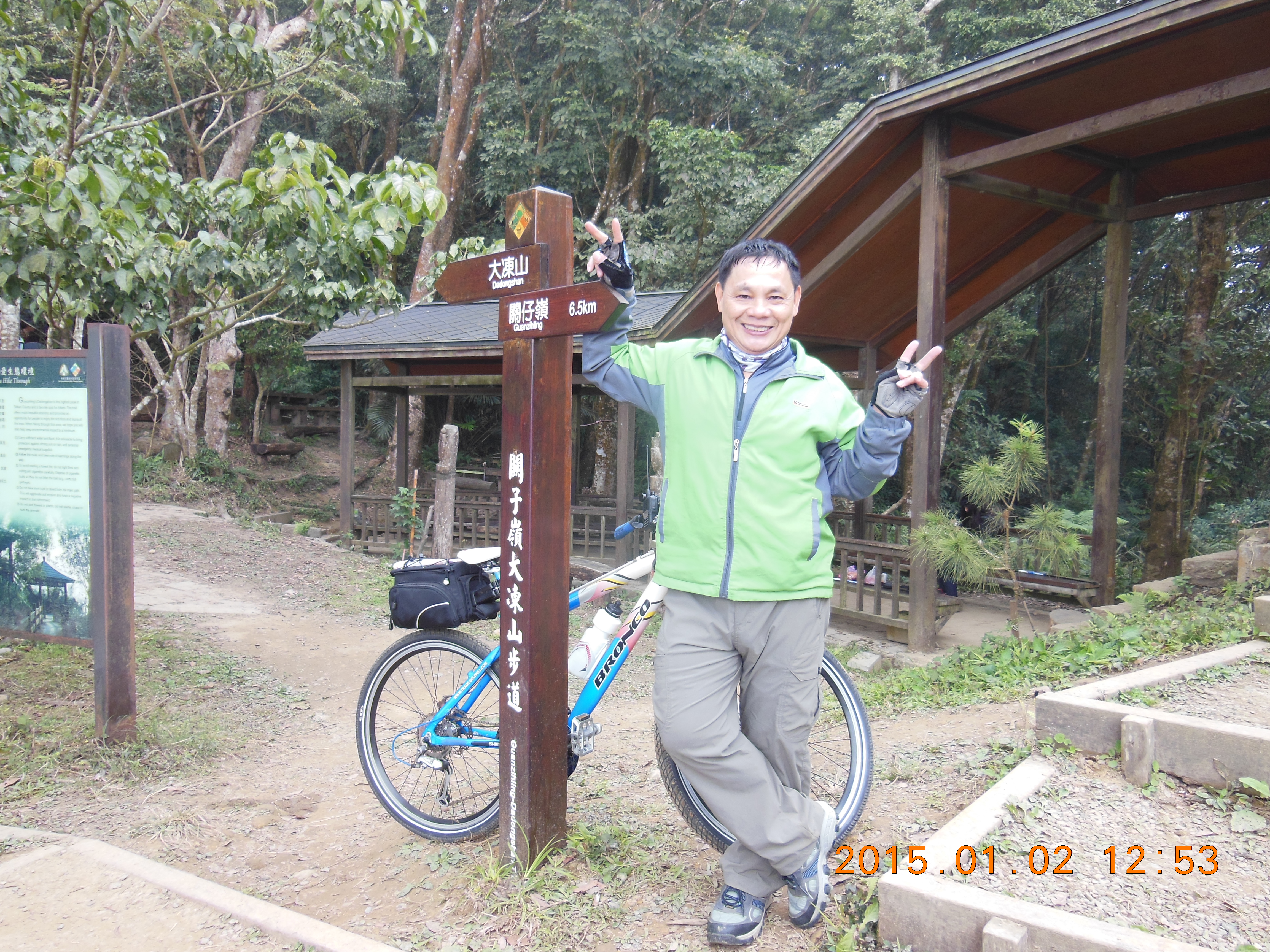 大凍山、九龍山單車行