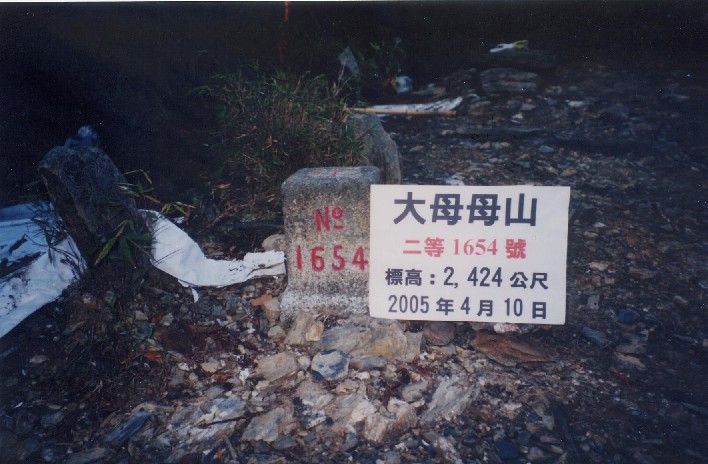 戶亞羅山 麻留賀山 大母母山 倫原山 登山補給站