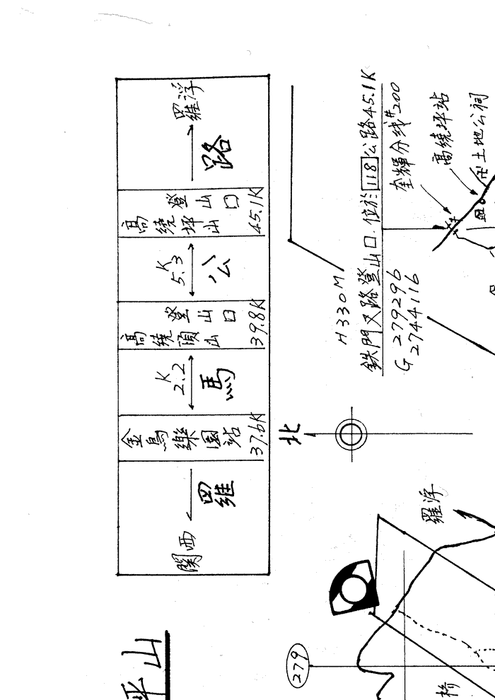 (四036) 高繞頂山、高遶坪山