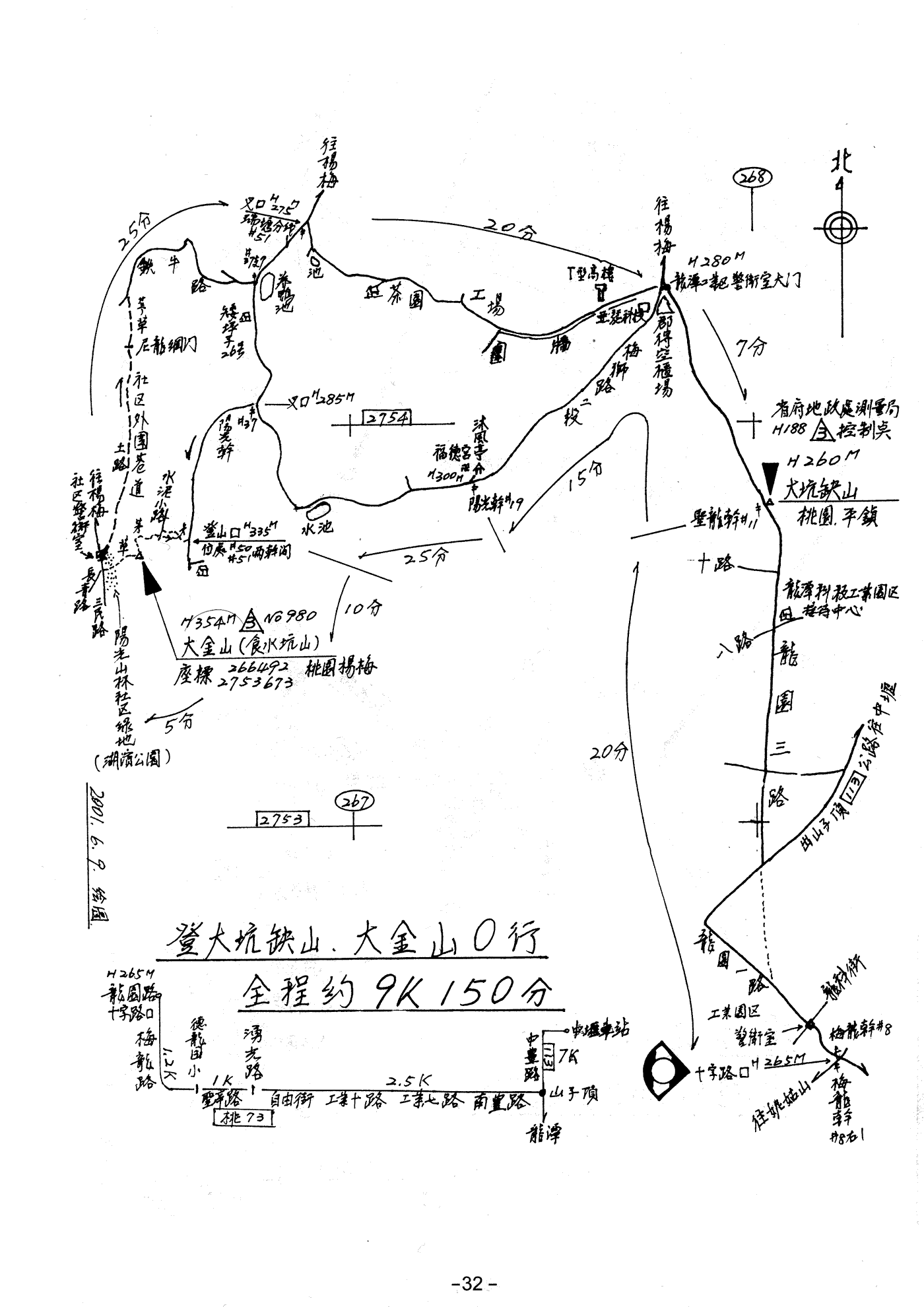 (四032) 登大缺坑山、大金山O行