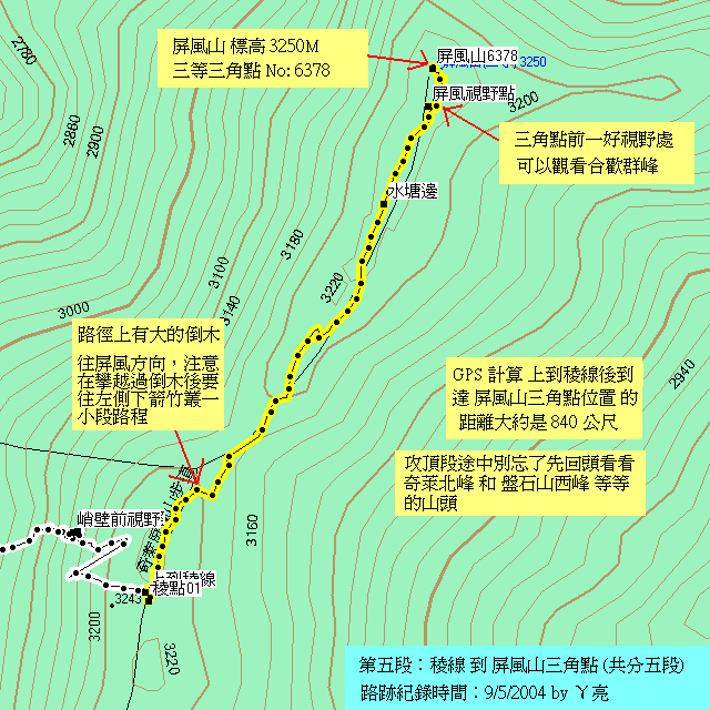 9 4 9 5 04 屏風山之行路線圖 登山補給站