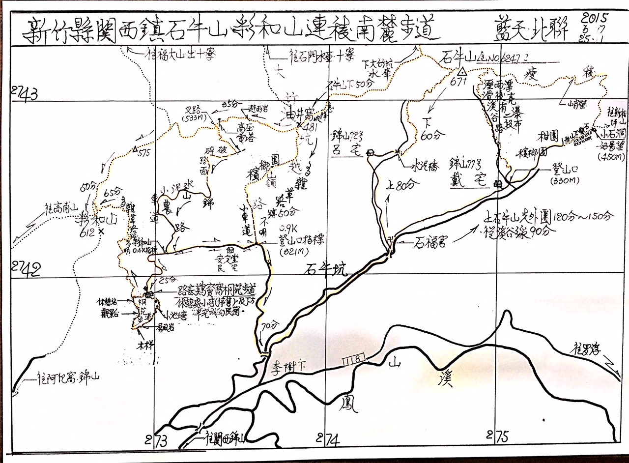 石牛山彩和山連稜南麓步道 登山補給站 石牛山彩和山連稜南麓步道 登山補給站