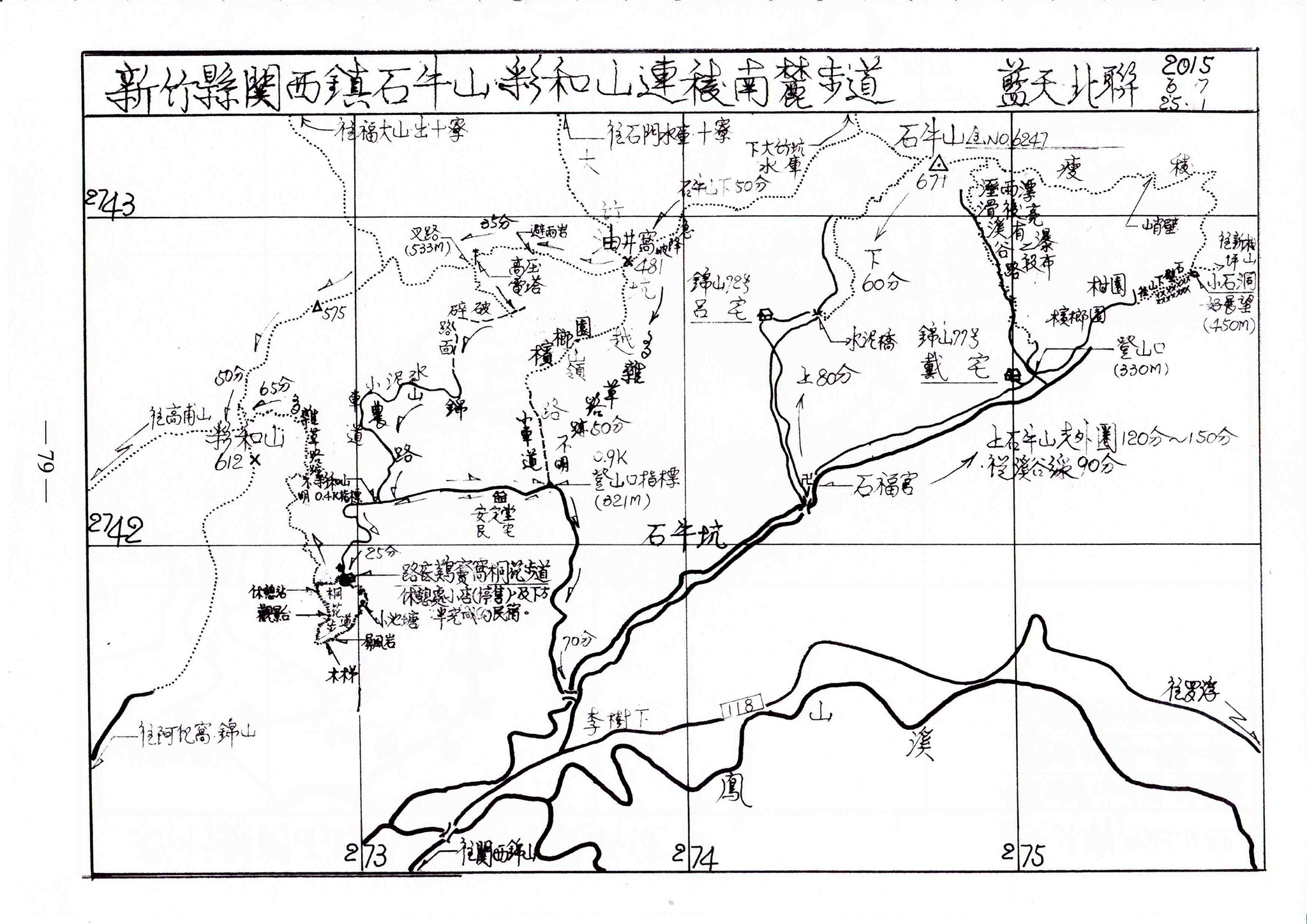 十二079 石牛山 彩和山連稜南麓步道 登山補給站 十二079 石牛山 彩和山連稜南麓步道 登山補給站