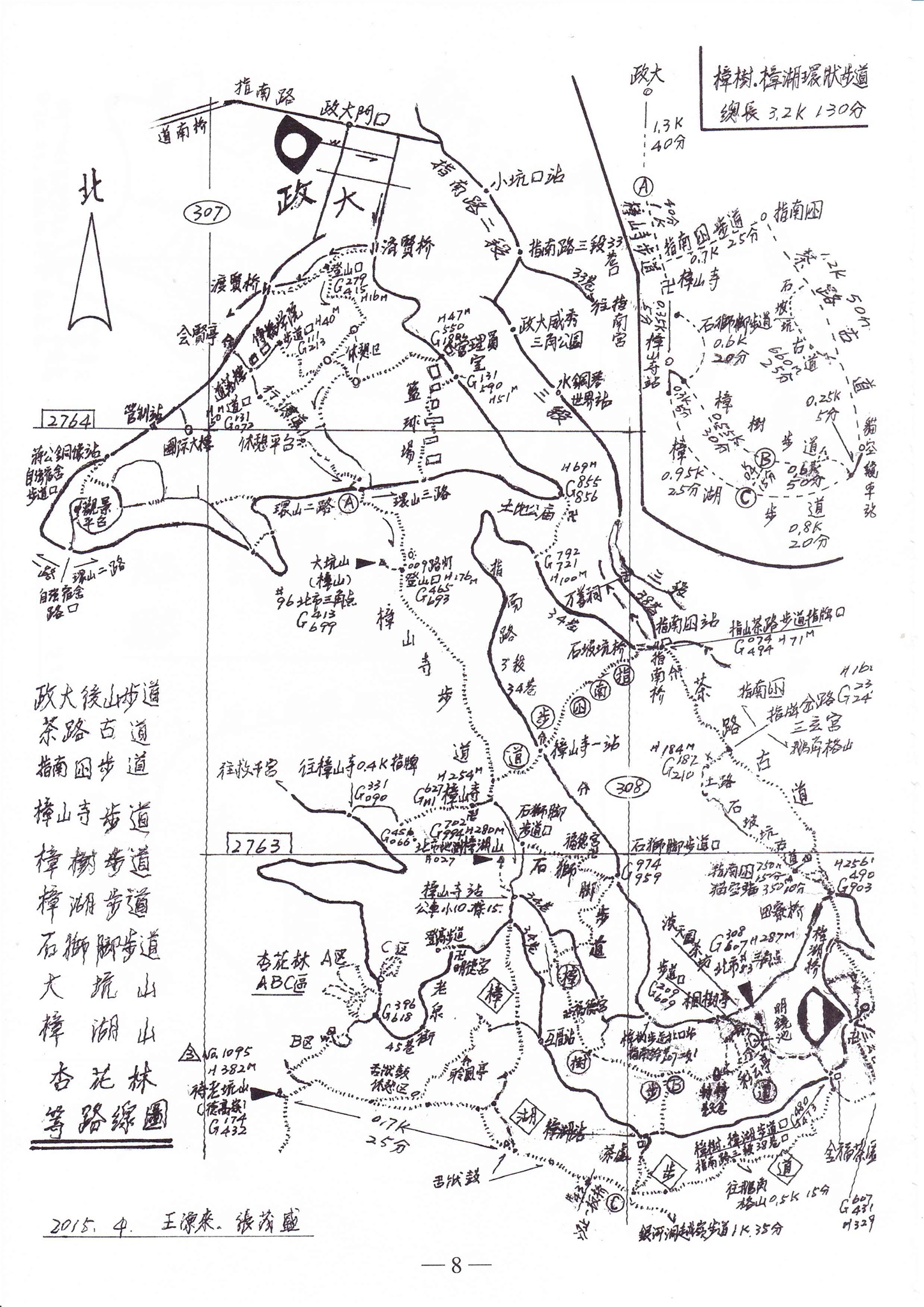 樟山寺 搜狗百科