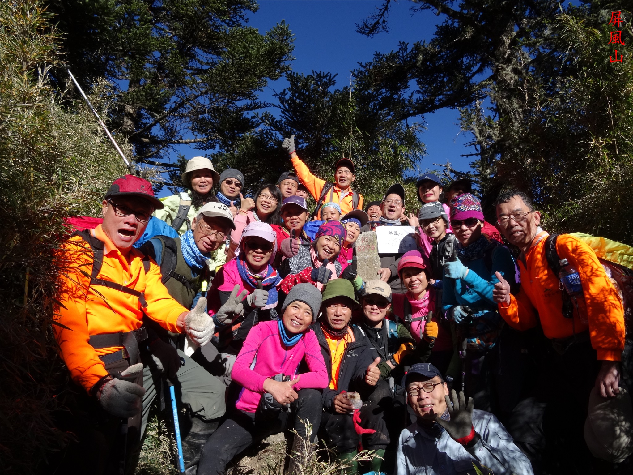 屏風山一日單攻 高山百岳 登山補給站