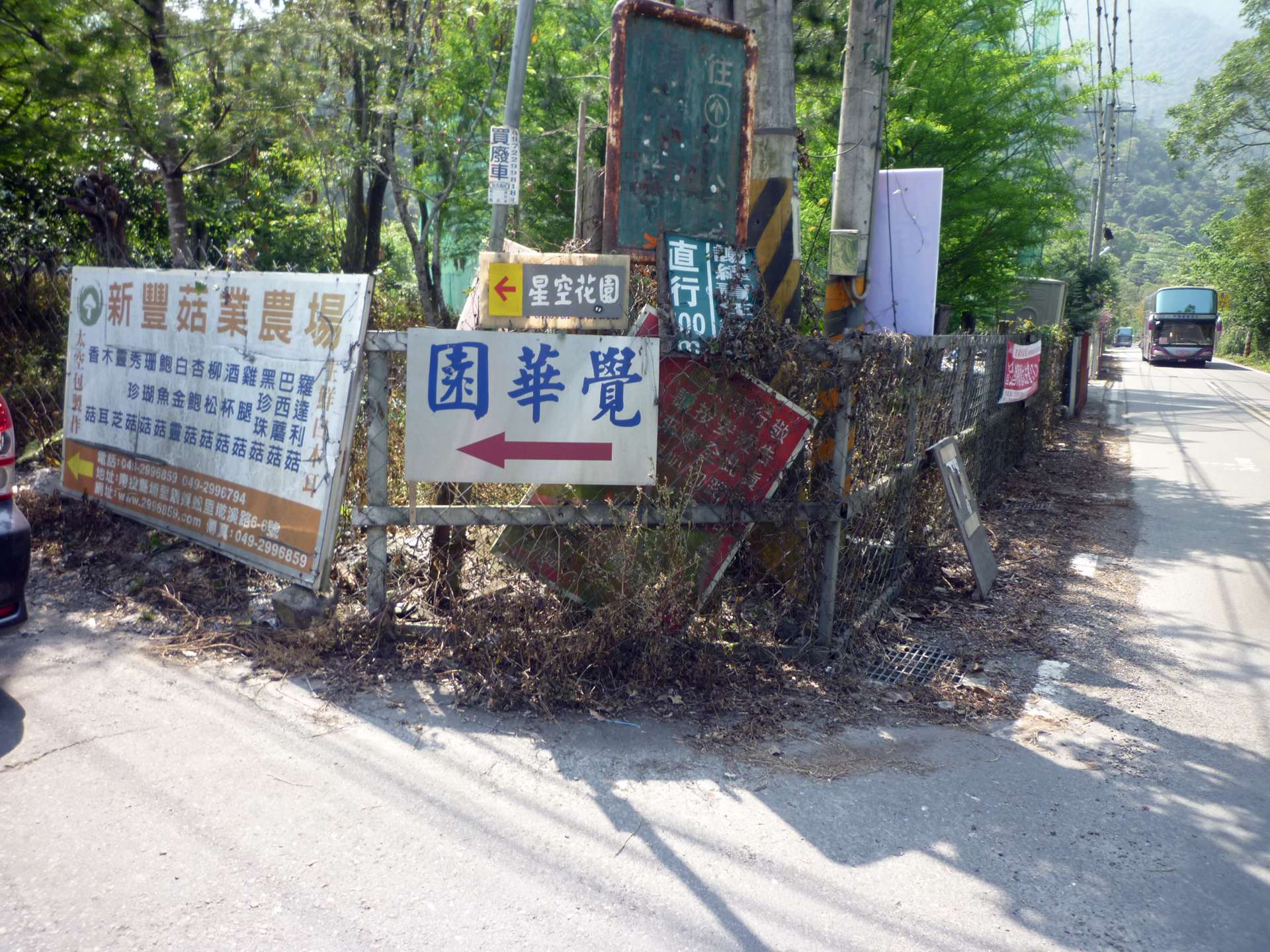十九54南投縣仁愛鄉石盤坑山0型縱走墘溪山登山簡訊
