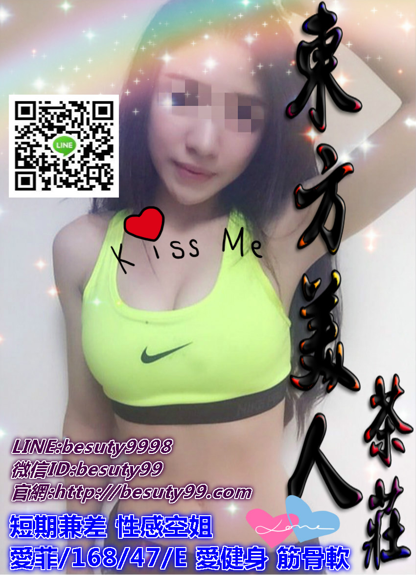 新竹外約 新竹全套 Line Besuty9998東方美人優質外約 新竹約砲 新竹叫小姐 登山補給站