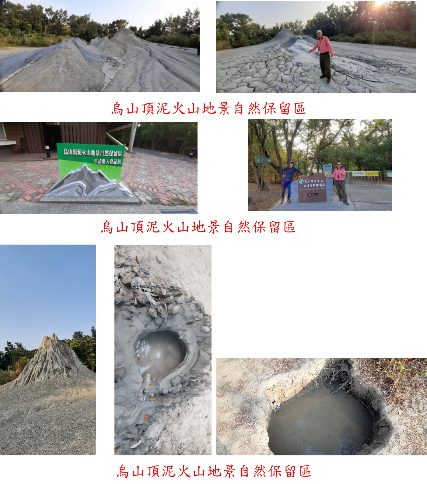 田草寮 燕巢尖山 木子山 角秀 雞冠山 養女湖山 南中寮山與中坑 高雄基石巡禮篇1 順遊阿公店水庫 森林公園 崗山之眼 烏山頂泥火山與新養女湖 登山補給站 田草寮 燕巢尖山 木子山 角秀 雞冠山 養女湖山 南中寮山與中坑 高雄基石巡禮篇1 順遊阿公店水庫 森林公園 崗山之眼 烏山頂泥火山與新養女湖 登山補給站