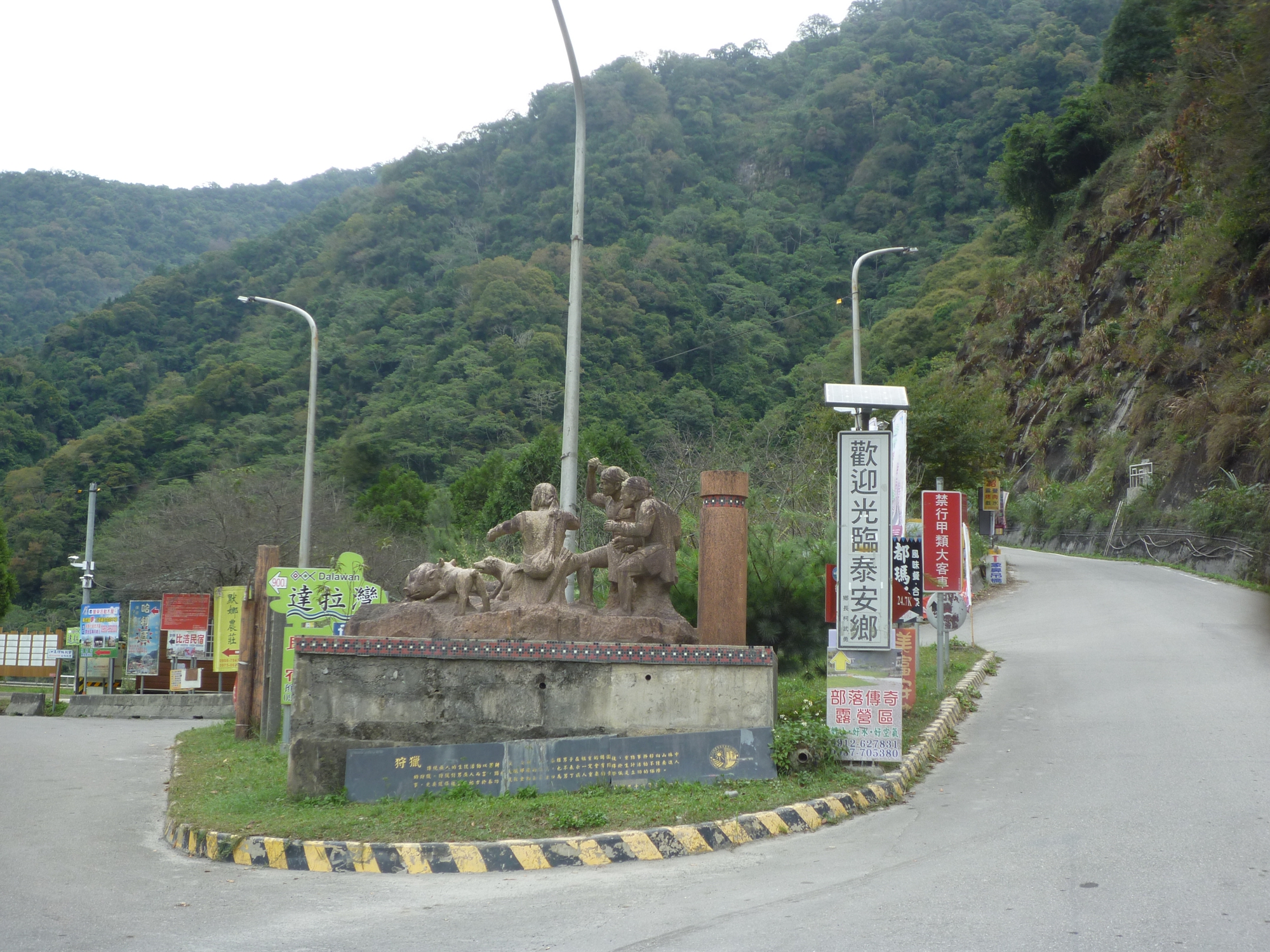 二十二122苗栗縣泰安鄉再訪蘇魯山奮而不懈登山簡訊