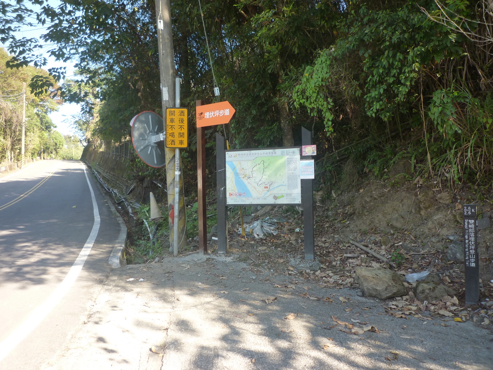 二十三90台中市和平區雙崎部落埋伏坪登山步道登雙崎山登山簡訊