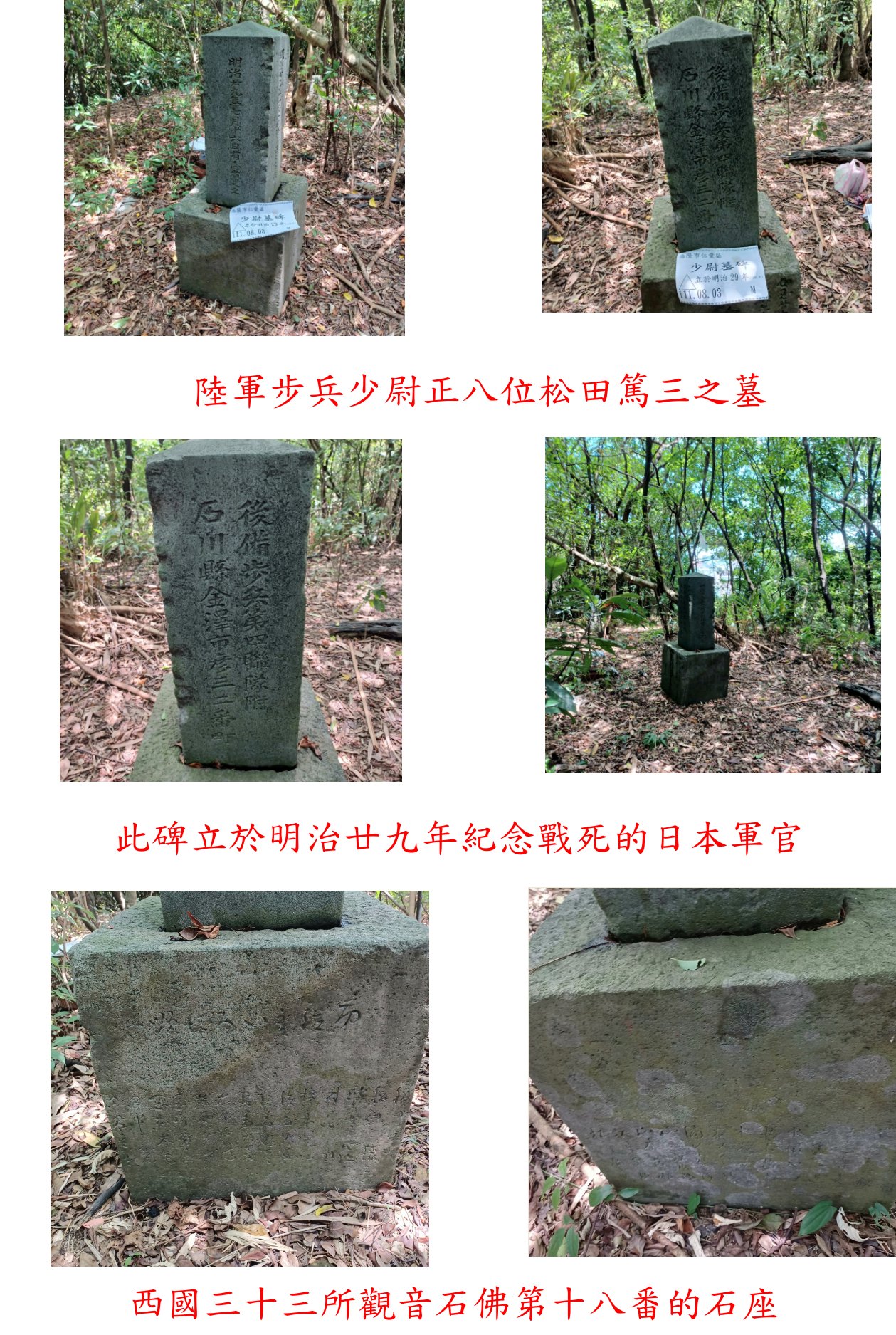 陸軍用地 石柱 Yahoo!オークション - 当時物 旧日本軍 陸軍 石碑 石柱