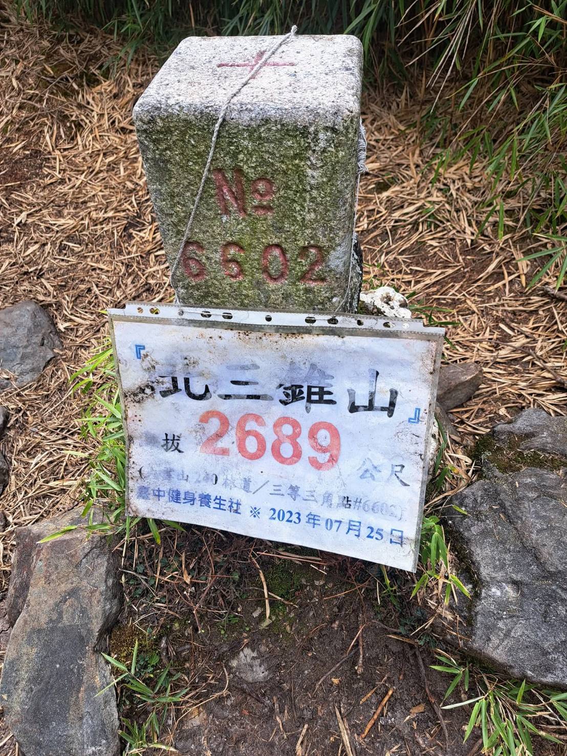 20240225搭公車去大雪山園區登北三錐山