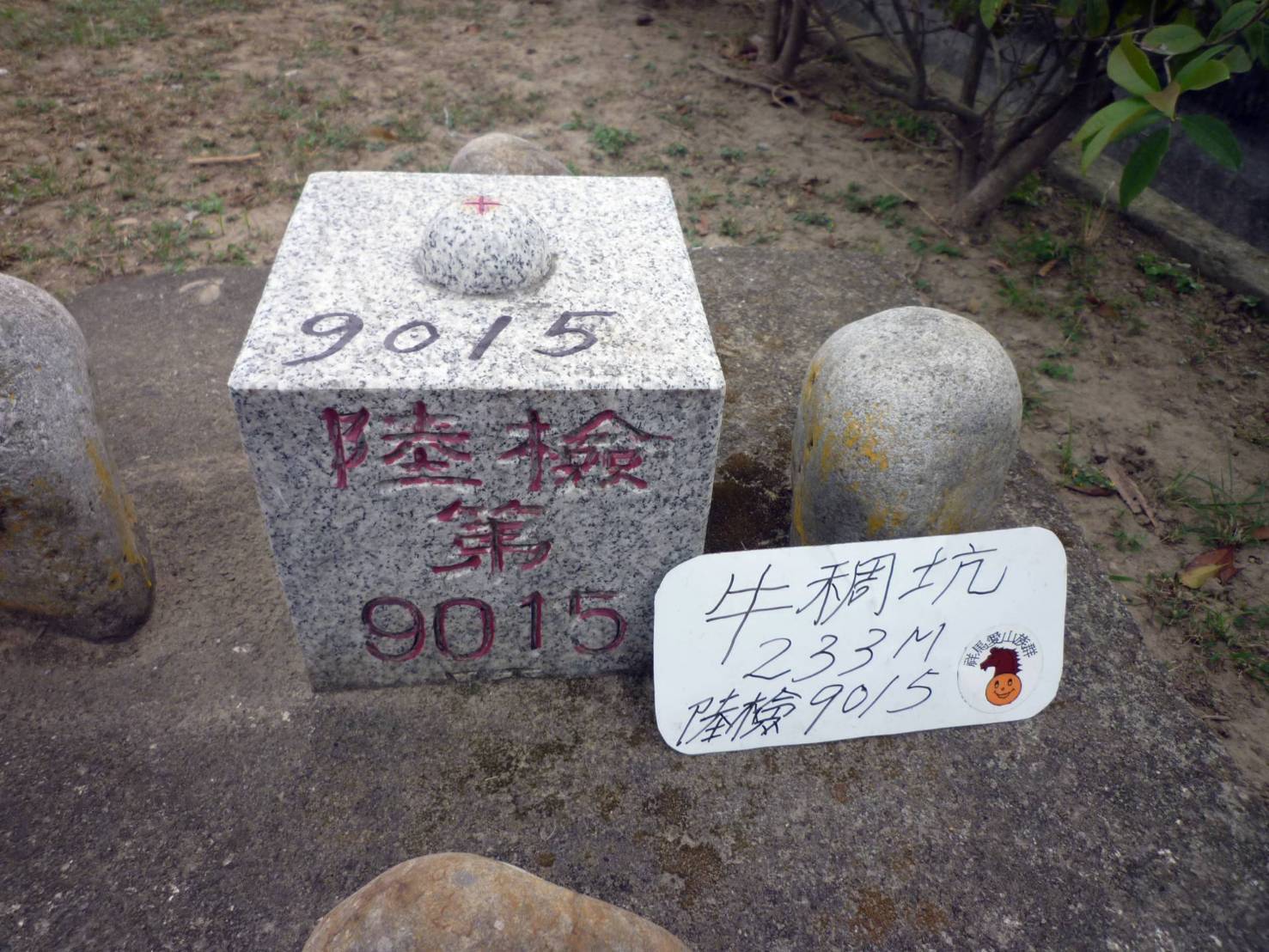 二十八75台中市后里區后里森林公園享林濤沐森浴(含再訪牛稠坑基石)