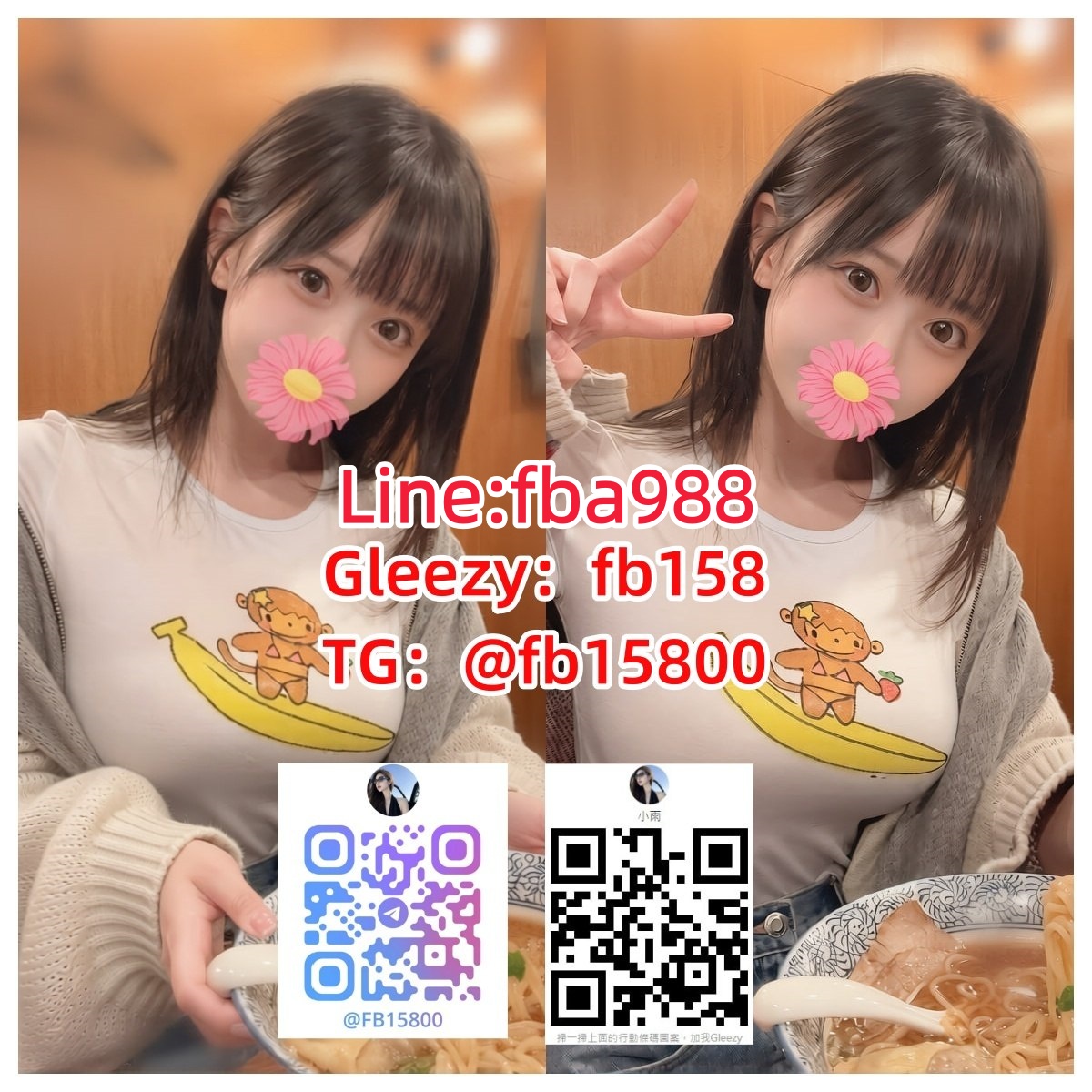  TG搜fb15800或Gleezy：fb158 可能我是你生命中的過客 但你不會遇到第二個我