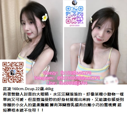 T G 搜 尋 f b 1 5 8 0 0 或 G l e e z y : f b 1 5 8 全 台 純 本 土 外 送 茶 小 雨 讓 你 嚐 嚐 真 正 的 溫 柔