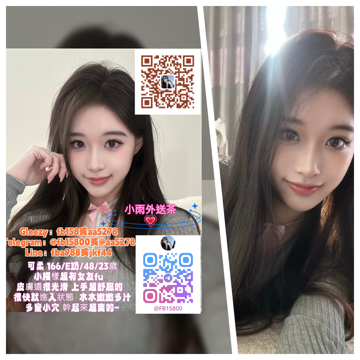 台 灣 外 送 茶 綜 合 排 行  推 薦 小 雨 外 送 茶  T G 搜 f b 1 5 8  0 0 瀨 ： f b a 9 8 8 